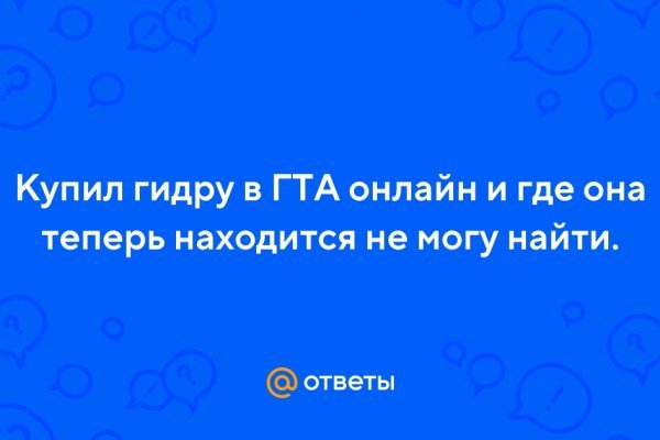 Кракен онион рабочая ссылка
